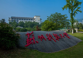 蘇州科技大學(xué)-部署高密超算中心